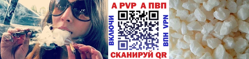 продажа наркотиков  Будённовск  A PVP Соль 