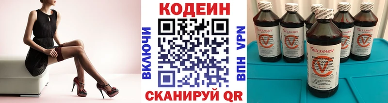 Кодеин напиток Lean (лин)  KRAKEN ТОР  Будённовск 