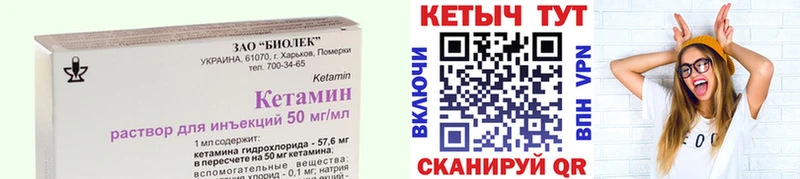 Кетамин ketamine  мориарти как зайти  Будённовск 